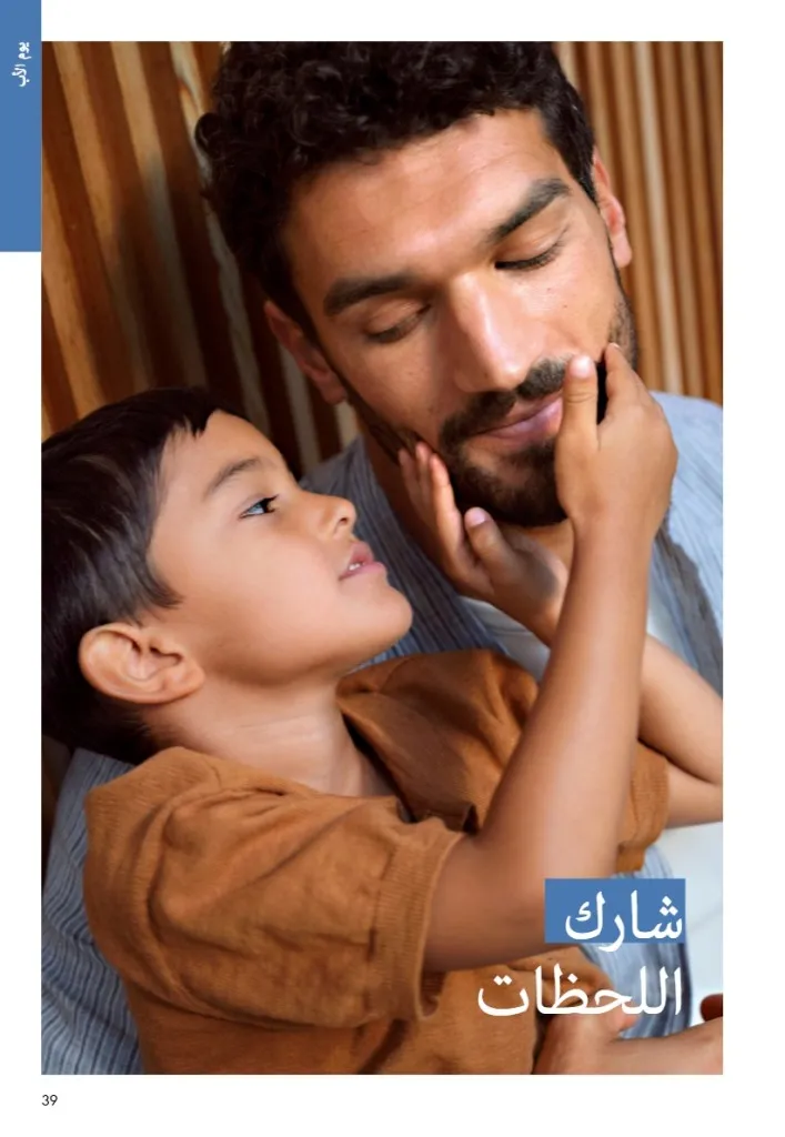 عروض أوريفليم مصر يونيو 2026 بخصومات قوية على العطور والمكياج والعناية بالبشرة 38 Oriflame Egypt offers for June 2026 with great discounts on perfumes, makeup and skincare.