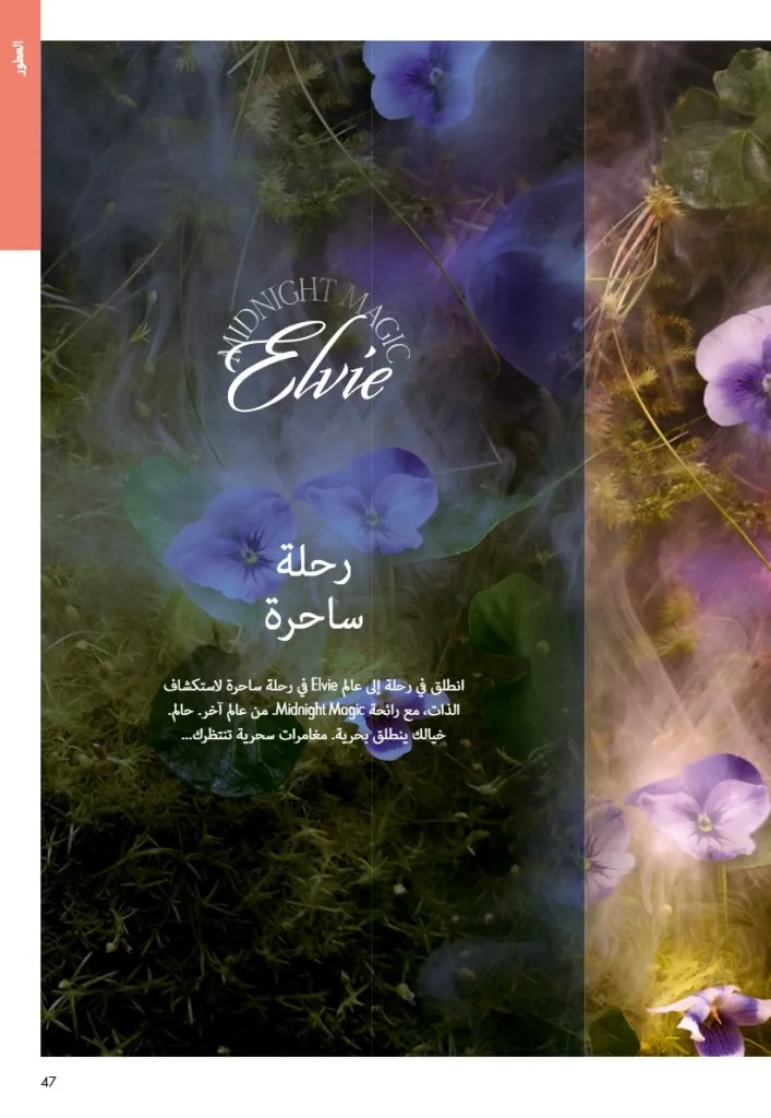 عروض أوريفليم مصر يونيو 2026 بخصومات قوية على العطور والمكياج والعناية بالبشرة 46 Oriflame Egypt offers for June 2026 with great discounts on perfumes, makeup and skincare.