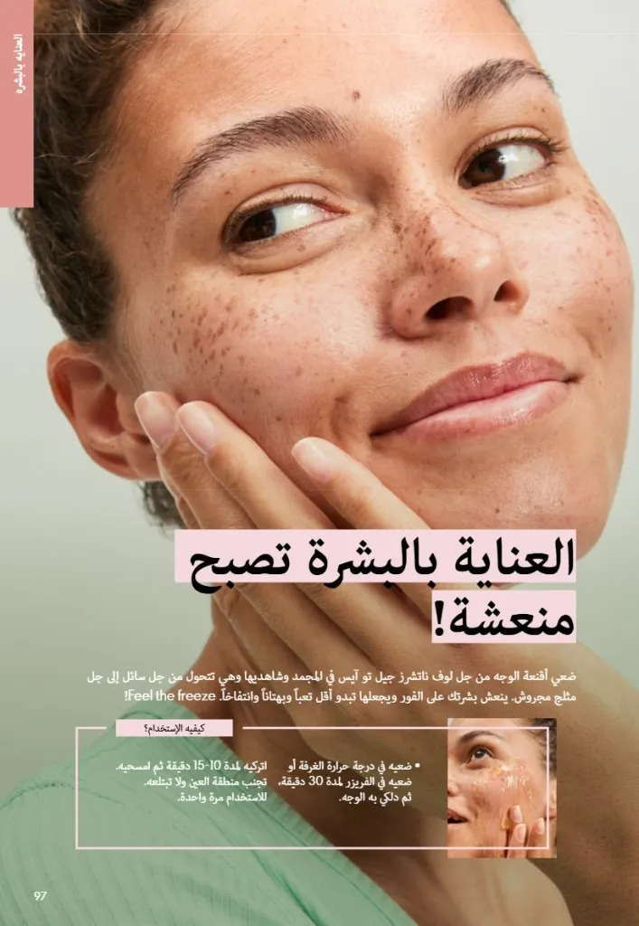 عروض أوريفليم مصر يونيو 2026 بخصومات قوية على العطور والمكياج والعناية بالبشرة 96 عروض أوريفليم مصر يونيو 2026 بخصومات قوية على العطور والمكياج والعناية بالبشرة