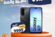 عروض كازيون على الأجهزة الكهربائية 2026.. خصومات حصرية لأعضاء برنامج كازيوني 56 0 كازيون 1