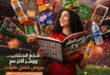 عروض كأس العالم من فاضل ماركت 2026.. خصومات على السناكس والمشروبات والمجمدات حتى 10 يوليو 18 01-Fadel-Market-فاضل-ماركت_1.jpeg