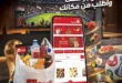 عروض الراية ماركت 1 حتى 14 يوليو 2026.. خصومات مميزة على مستلزمات البيت وعروض التشجيع 7 عروض الراية ماركت 1 حتى 14 يوليو 2026.. خصومات مميزة على مستلزمات البيت وعروض التشجيع