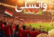 عروض جملة ماركت 2026 على اللحوم الأسترالية.. جودة عالية وأسعار مميزة لفترة محدودة 12 01 جملة ماركت Gomla Market 1