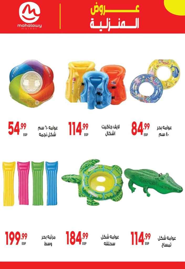 عروض أولاد المحلاوي صيف 2026.. خصومات مميزة حتى 5 يوليو في عدة فروع 2 عروض أولاد المحلاوي صيف 2026.. خصومات مميزة حتى 5 يوليو في عدة فروع