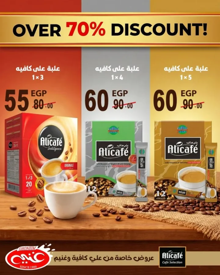 عروض غنيم سوبر ماركت 2026.. خصومات تصل لأكثر من 70% في فرع باكوس 2 عروض غنيم سوبر ماركت 2026.. خصومات تصل لأكثر من 70% في فرع باكوس