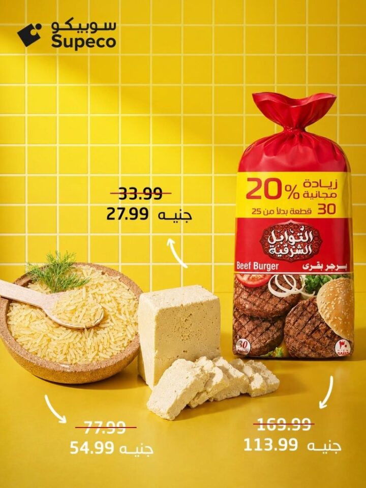 عروض سوبيكو مصر 2026.. تخفيضات قوية على العناية الشخصية والمنظفات والمواد الغذائية 3 عروض سوبيكو مصر 2026.. تخفيضات قوية على العناية الشخصية والمنظفات والمواد الغذائية