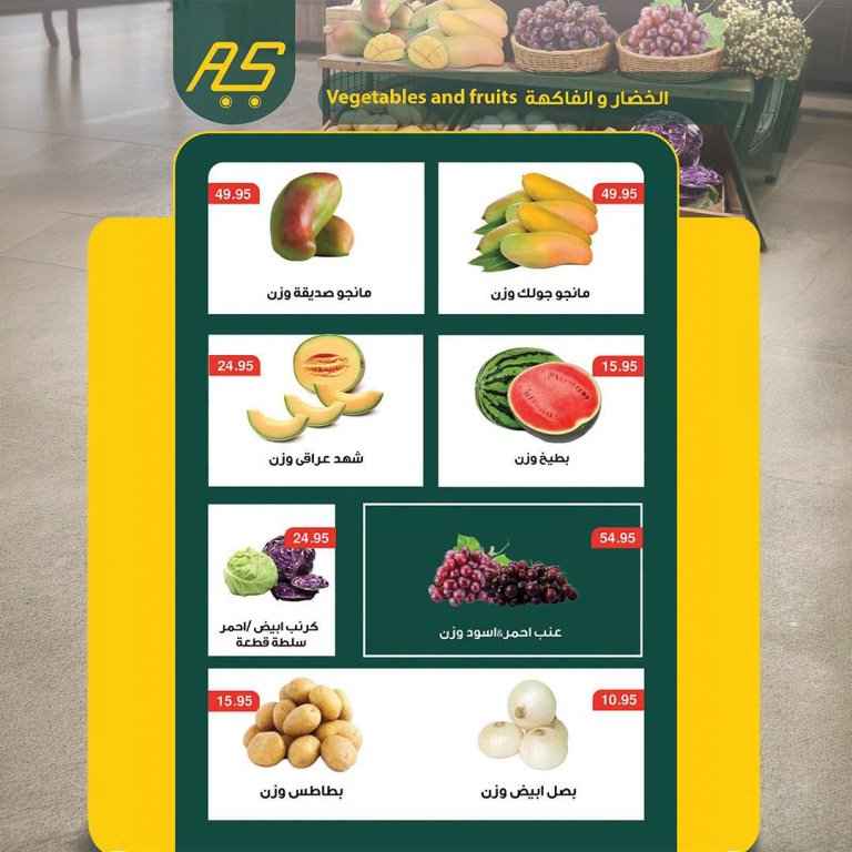 عروض أبو صالح ماركت 2026.. خصومات قوية على الأجبان والألبان والمجمدات بمناسبة أجواء المباريات 25 Abu Saleh Market offers 2026... Big discounts on cheeses, dairy products, and frozen foods in celebration of the matches.