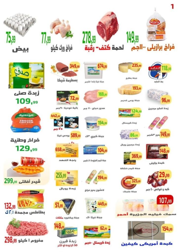 عروض إيهاب البرنس الصيفية 2026 في شرم الشيخ.. تخفيضات قوية وتوفير أكبر على احتياجات الأسرة 3 عروض إيهاب البرنس الصيفية 2026 في شرم الشيخ.. تخفيضات قوية وتوفير أكبر على احتياجات الأسرة