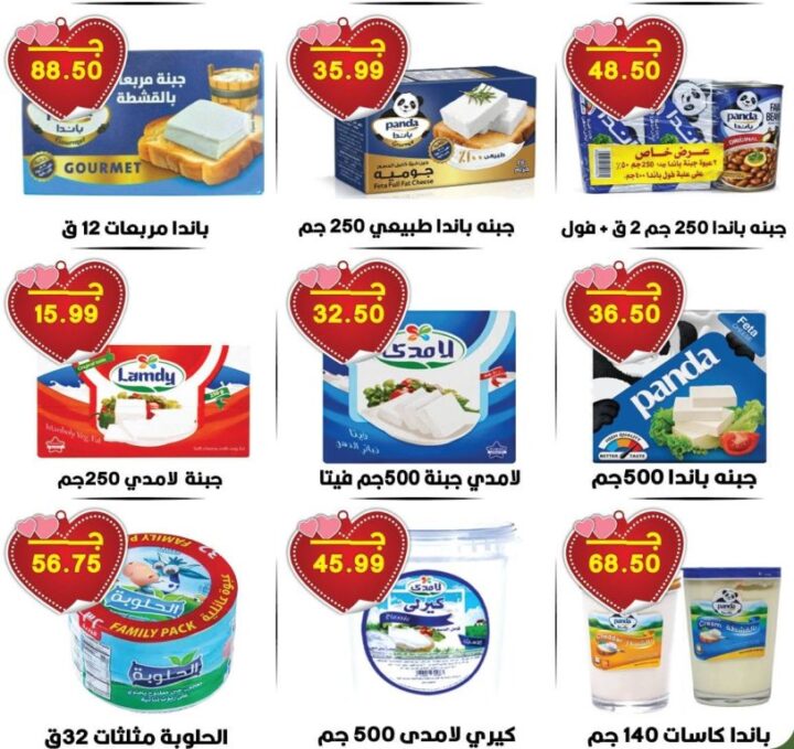 عروض هايبر القدس صيف 2026.. تخفيضات قوية على السلع الغذائية والمنزلية 5 عروض هايبر القدس صيف 2026.. تخفيضات قوية على السلع الغذائية والمنزلية