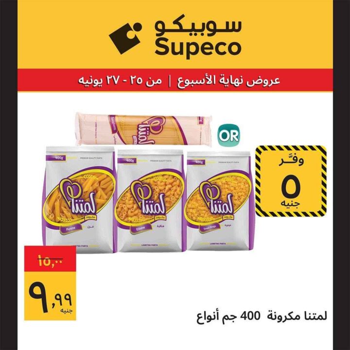 عروض سوبيكو مصر 2026.. خصومات نهاية الأسبوع على الأجهزة الكهربائية والأدوات المنزلية 5 عروض سوبيكو مصر 2026.. خصومات نهاية الأسبوع على الأجهزة الكهربائية والأدوات المنزلية