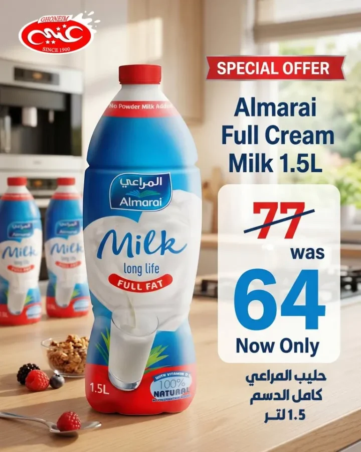 عروض غنيم سوبر ماركت 2026.. خصومات تصل لأكثر من 70% في فرع باكوس 5 عروض غنيم سوبر ماركت 2026.. خصومات تصل لأكثر من 70% في فرع باكوس