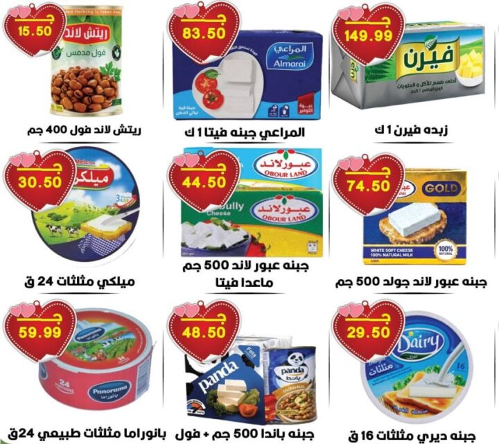 عروض هايبر القدس صيف 2026.. تخفيضات قوية على السلع الغذائية والمنزلية 6 عروض هايبر القدس صيف 2026.. تخفيضات قوية على السلع الغذائية والمنزلية