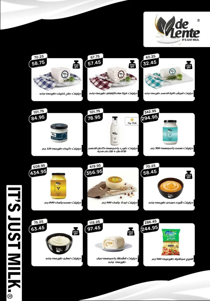 عروض Pickmart من 25 يونيو حتى 7 يوليو 2026.. خصومات على احتياجات البيت مع سهولة الطلب أونلاين 7 عروض Pickmart من 25 يونيو حتى 7 يوليو 2026.. خصومات على احتياجات البيت مع سهولة الطلب أونلاين