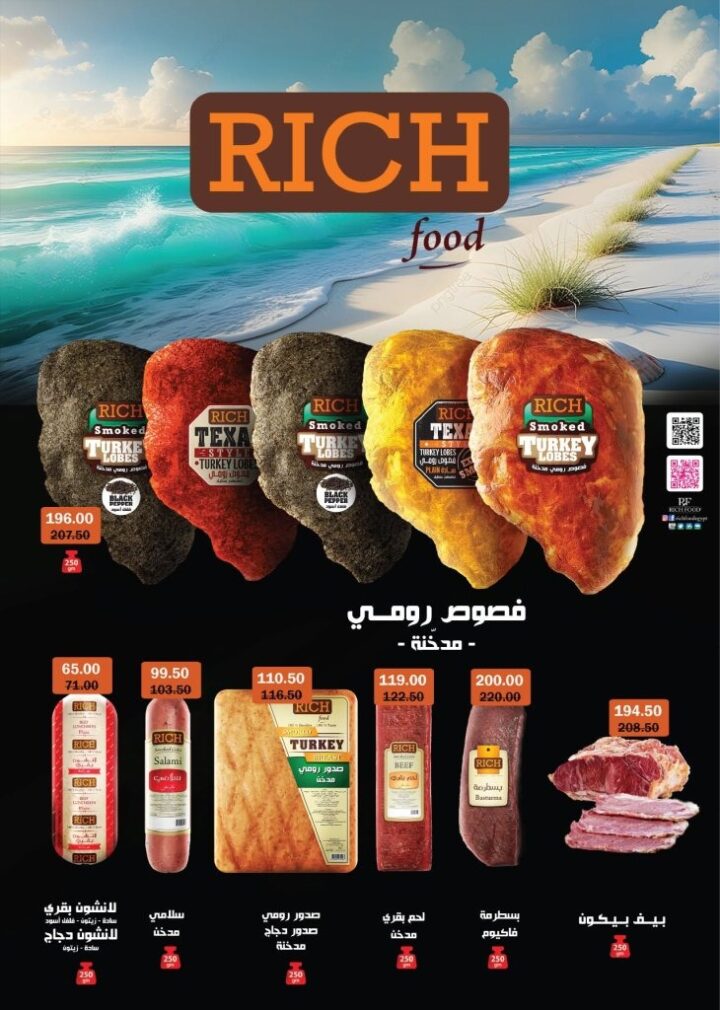 عروض رويال هاوس سوبر ماركت من 25 يونيو إلى 20 يوليو 2026.. مجلة شهرية بخصومات على احتياجات المنزل 7 عروض رويال هاوس سوبر ماركت من 25 يونيو إلى 20 يوليو 2026.. مجلة شهرية بخصومات على احتياجات المنزل