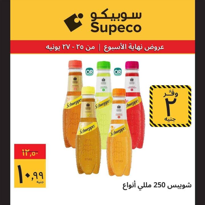 عروض سوبيكو مصر 2026.. خصومات نهاية الأسبوع على الأجهزة الكهربائية والأدوات المنزلية 7 عروض سوبيكو مصر 2026.. خصومات نهاية الأسبوع على الأجهزة الكهربائية والأدوات المنزلية