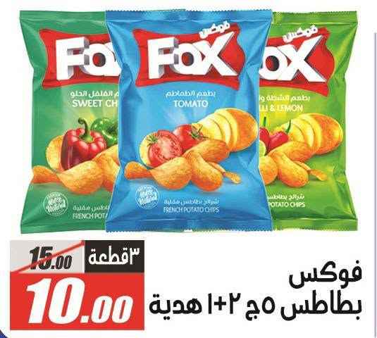 عروض الفرجاني هايبر ماركت 2026.. أقوى التخفيضات على السلع الغذائية حتى 10 يوليو 8 Al-Farjani Hypermarket Offers 2026: The biggest discounts on food items until July 10th