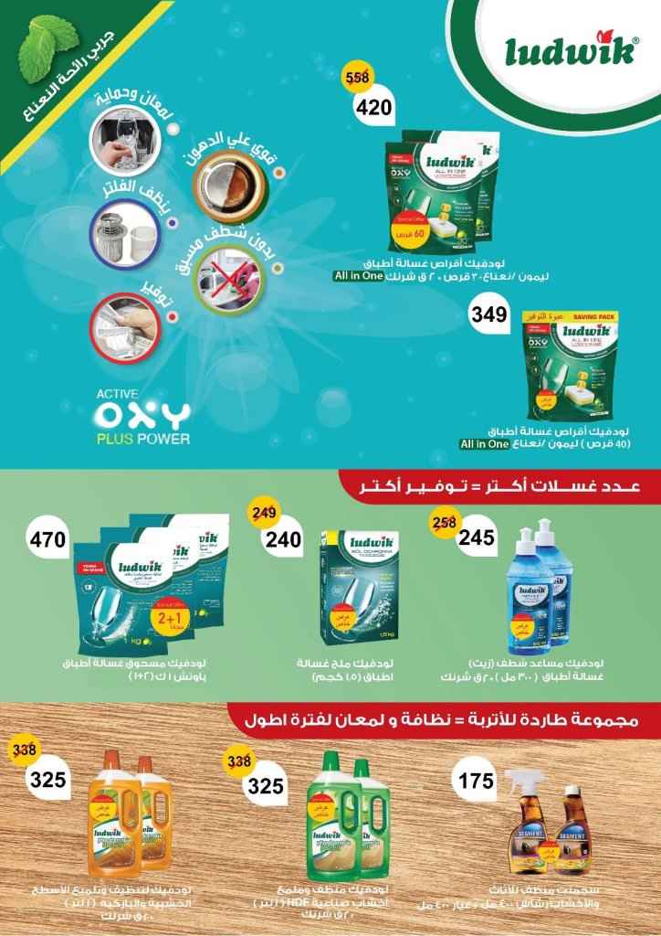 عروض الصيف من جملة ماركت 2026 .. تخفيضات مميزة على المواد الغذائية والمنظفات والعناية الشخصية 8 عروض الصيف من جملة ماركت 2026 .. تخفيضات مميزة على المواد الغذائية والمنظفات والعناية الشخصية