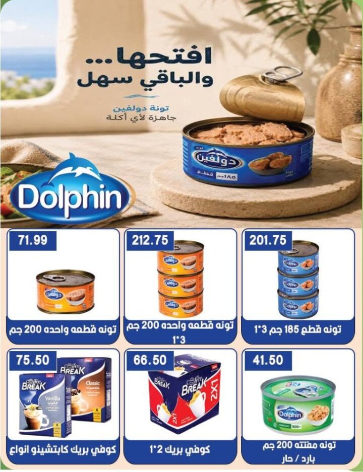 عروض هايبر القدس صيف 2026.. تخفيضات قوية على السلع الغذائية والمنزلية 9 عروض هايبر القدس صيف 2026.. تخفيضات قوية على السلع الغذائية والمنزلية