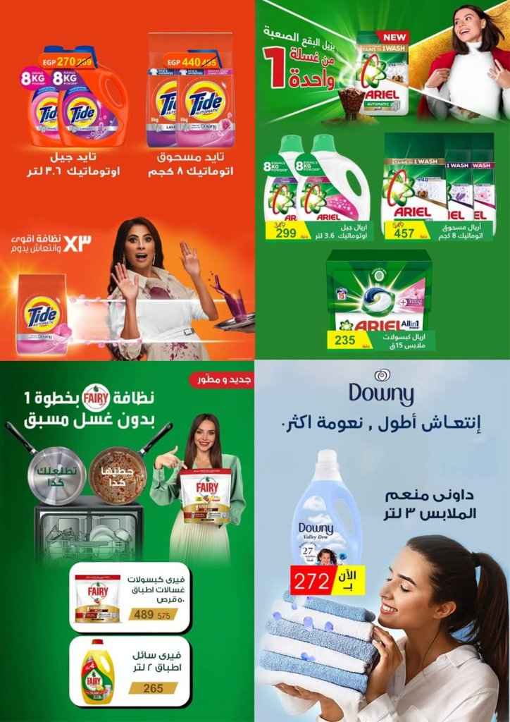 عروض الصيف من جملة ماركت 2026 .. تخفيضات مميزة على المواد الغذائية والمنظفات والعناية الشخصية 9 عروض الصيف من جملة ماركت 2026 .. تخفيضات مميزة على المواد الغذائية والمنظفات والعناية الشخصية