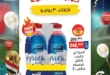 عروض بيم اليوم الثلاثاء 30 يونيو 2026.. خصومات قوية على البيض والمواد الغذائية والمنظفات 9 1-1-عروض-مصر-عروض-بيم_2_2.webp