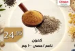 عروض أسواق العثيم مصر 2026 | كل أكلك في مكان واحد من 8 إلى 10 يونيو. 14 عروض أسواق العثيم مصر 2026 | كل أكلك في مكان واحد من 8 إلى 10 يونيو