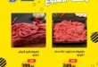 عروض أولاد رجب 8 و9 يونيو 2026 | خصومات قوية على جميع احتياجات البيت لمدة يومين فقط. 12 عروض أولاد رجب 8 و9 يونيو 2026 | خصومات قوية على جميع احتياجات البيت لمدة يومين فقط