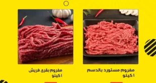 عروض أولاد رجب 8 و9 يونيو 2026 | خصومات قوية على جميع احتياجات البيت لمدة يومين فقط.