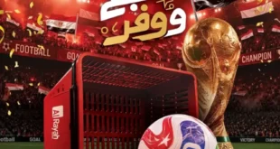 عروض الراية ماركت “شجع ووفر” 2026.. خصومات قوية على مستلزمات التشجيع واحتياجات البيت من 17 و حتى 30 يونيو