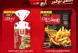 عروض الراية ماركت 2026 حتى 30 يونيو.. خصومات مميزة على منتجات الفريزر والألبان والمواد الغذائية 21 عروض الراية ماركت 2026 حتى 30 يونيو.. خصومات مميزة على منتجات الفريزر والألبان والمواد الغذائية