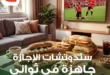 عروض بنده مصر 2026.. خصومات على مستلزمات الفطار والسندوتشات حتى 30 يونيو 22 عروض بنده مصر 2026.. خصومات على مستلزمات الفطار والسندوتشات حتى 30 يونيو