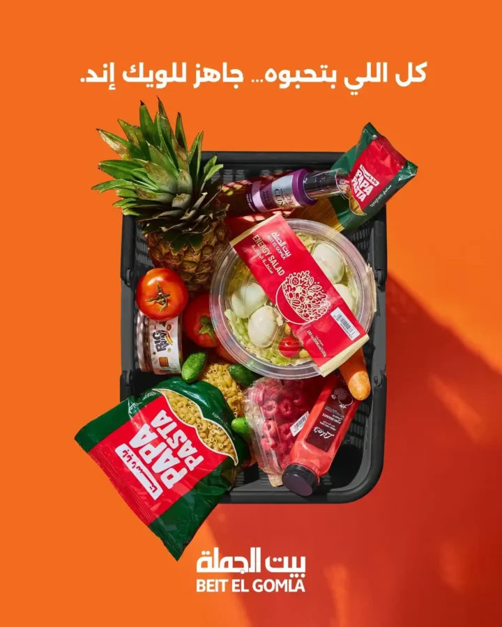 عروض بيت الجملة الويك إند 2026.. خصومات قوية على السلع الغذائية والمنظفات بجميع الفروع. 1 عروض بيت الجملة الويك إند 2026.. خصومات قوية على السلع الغذائية والمنظفات بجميع الفروع