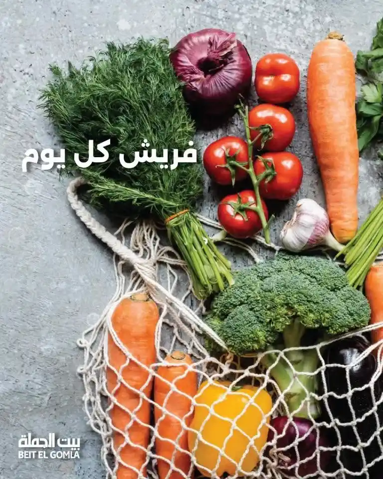 عروض بيت الجملة 2026 على اللحوم والدواجن والأسماك والخضروات والفاكهة حتى 1 يوليو 1 عروض بيت الجملة 2026 حتى 1 يوليو