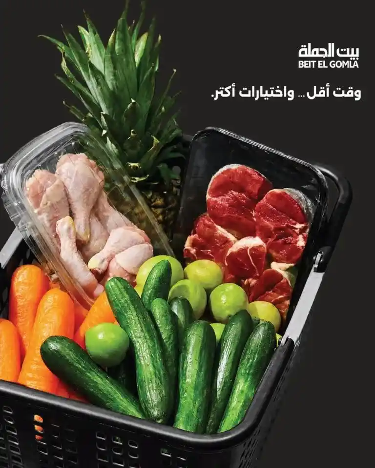 عروض بيت الجملة Crazy Hour خصومات قوية لفترة محدودة يوم الأحد 7 يونيو 2026 1 عروض بيت الجملة Crazy Hour خصومات قوية لفترة
