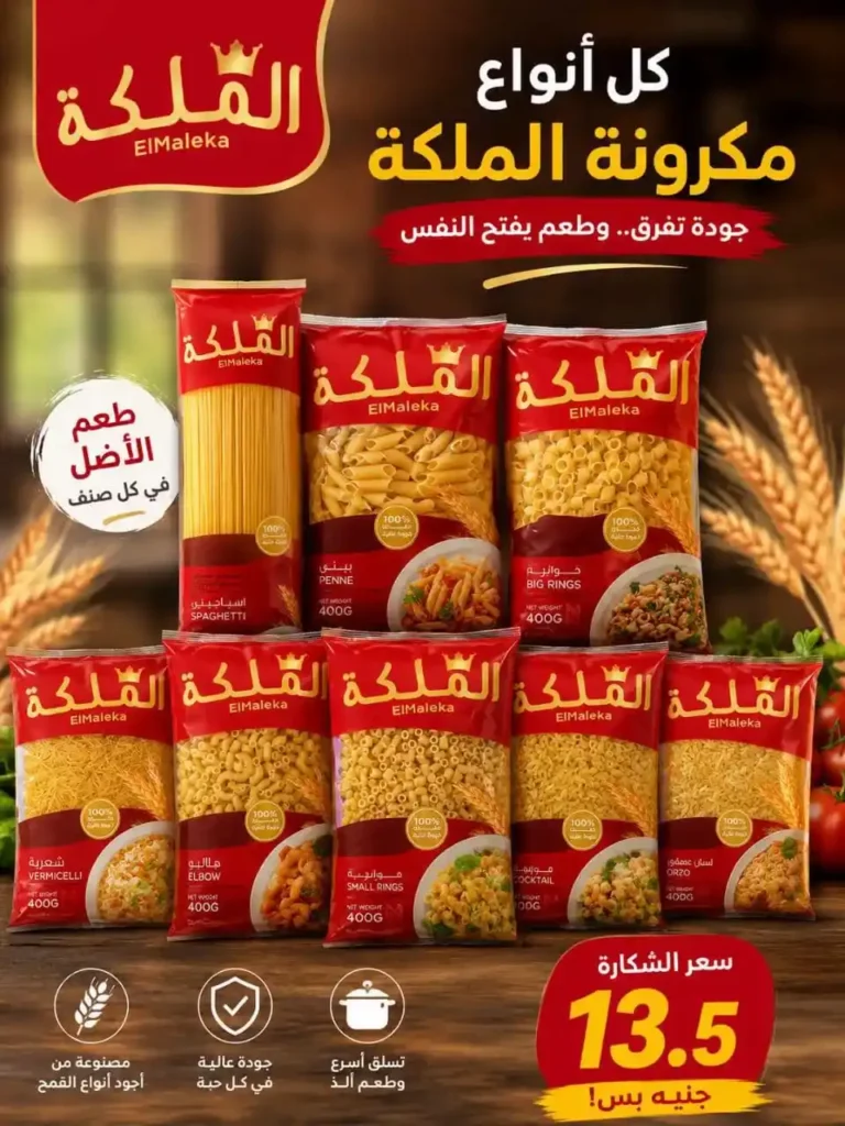 عروض حالا ماركت في حلوان ومدينة 15 مايو 2026.. خصومات قوية والحق قبل نفاد الكمية. 1 عروض حالا ماركت في حلوان ومدينة 15 مايو 2026.. خصومات قوية والحق قبل نفاد الكمية