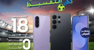 عروض رنين على موبايلات سامسونج يوليو 2026.. خصومات وهدايا وتقسيط بدون فوائد