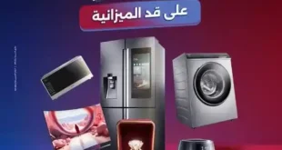 عروض رنين للأجهزة الكهربائية 2026.. خصومات خاصة للمقبلين على الزواج يومي 14 و15 يونيو