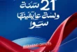 عروض نهاية الأسبوع من هايبروان يونيو 2026.. خصومات مميزة احتفالًا بمرور 21 عامًا 6 عروض نهاية الأسبوع من هايبروان يونيو 2026.. خصومات مميزة احتفالًا بمرور 21 عامًا