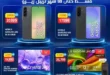 عروض هايبر وان 2026 | خصومات على الشاشات والموبايلات وتقسيط حتى 18 شهرا بدون فوائد. 26 1 عروض مصر عروض هايبروان 7 7