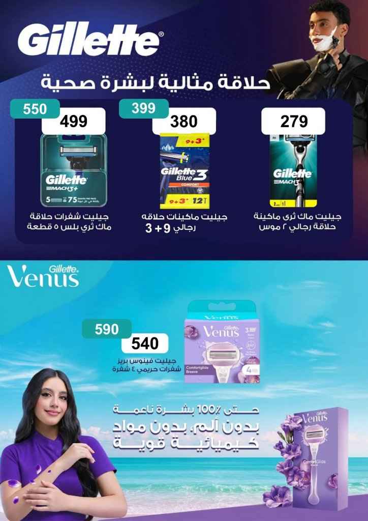 عروض الصيف من جملة ماركت 2026 .. تخفيضات مميزة على المواد الغذائية والمنظفات والعناية الشخصية 10 عروض الصيف من جملة ماركت 2026 .. تخفيضات مميزة على المواد الغذائية والمنظفات والعناية الشخصية