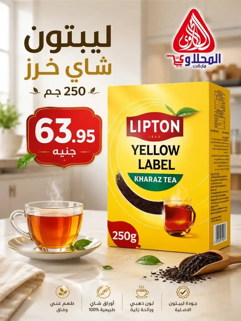 عروض الصيف من المحلاوي ماركت حتى 30 يونيو 2026.. خصومات قوية على احتياجات البيت 10 عروض الصيف من المحلاوي ماركت حتى 30 يونيو 2026..