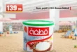 عروض هايبر ماركت المحلاوي ستورز ومارت فييل 10 يونيو 2026.. تخفيضات مميزة على جميع المنتجات. 11 عروض هايبر ماركت المحلاوي ستورز ومارت فييل 10 يونيو 2026.. تخفيضات مميزة على جميع المنتجات