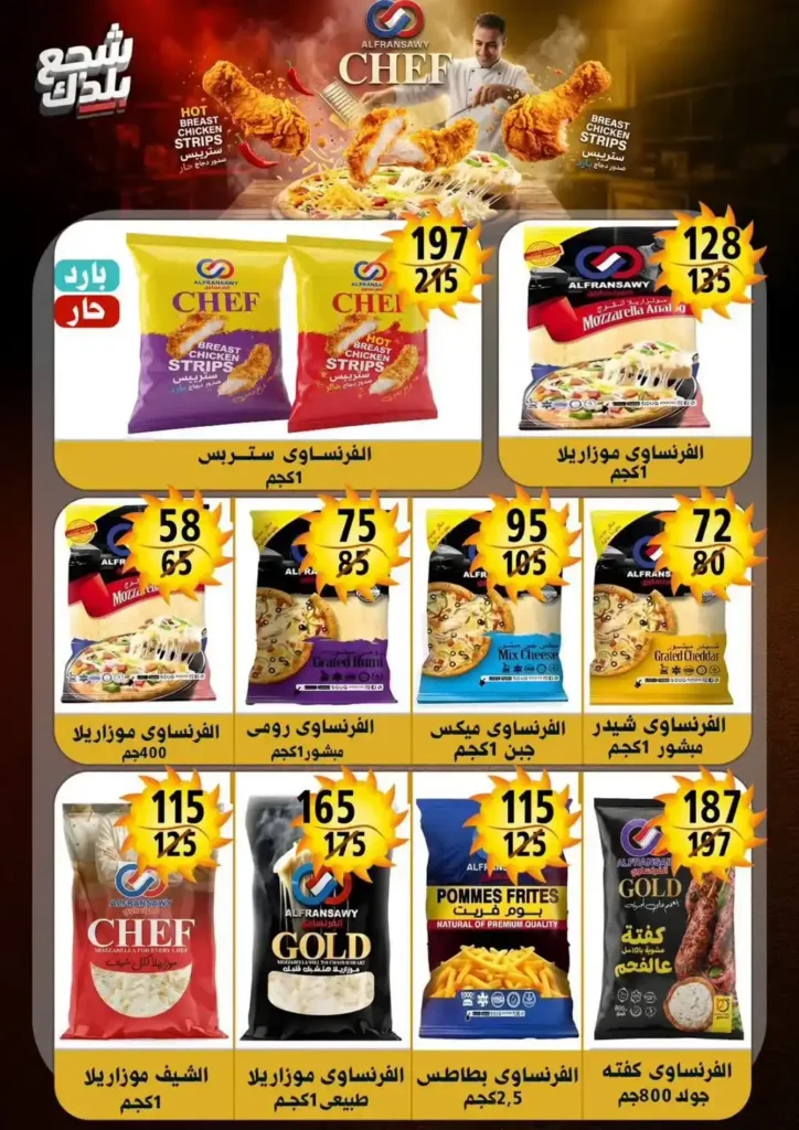 عروض هايبر مول Hyper Mall من 29 يونيو حتى 12 يوليو 2026.. خصومات قوية على السلع الغذائية والمنظفات والمجمدات 10 عروض هايبر مول Hyper Mall من 29 يونيو حتى 12 يوليو 2026.