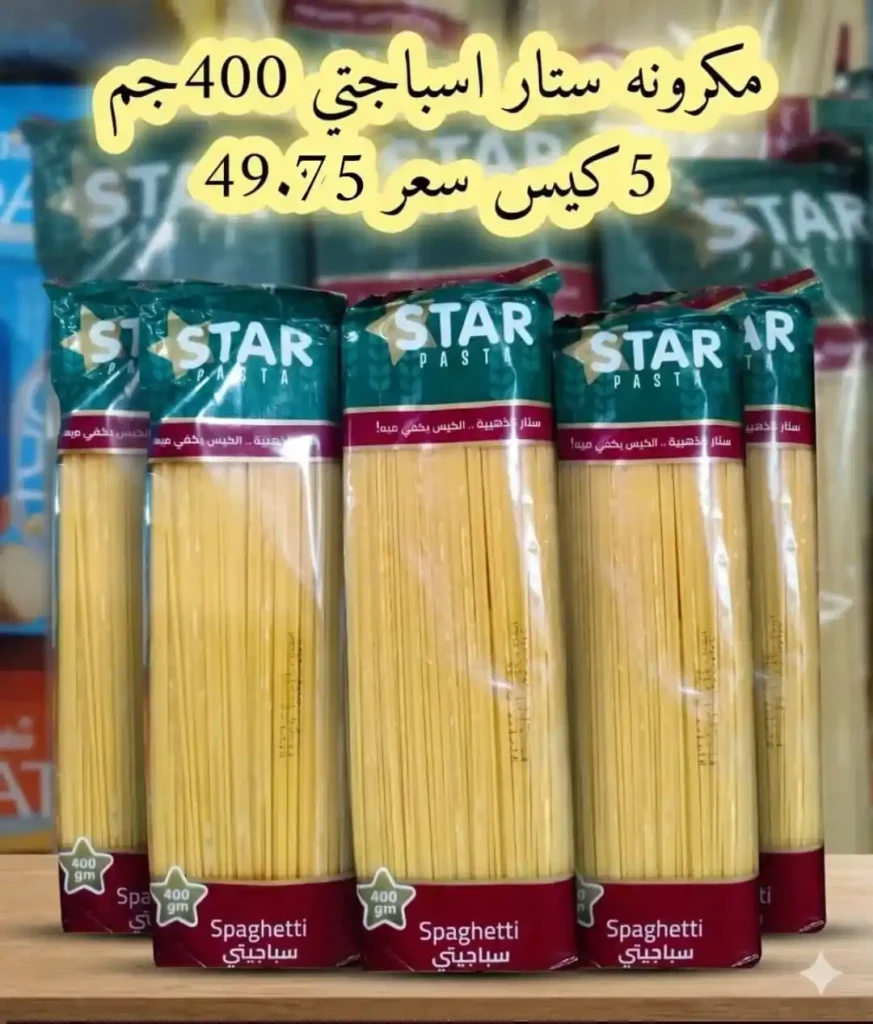 عروض سوق الجملة ماركت العبور 2026 | خصومات حصرية على احتياجات البيت بأسعار الجملة. 11 عروض سوق الجملة ماركت