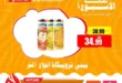 عروض الويك إند من السلطان هايبر ماركت 2026.. خصومات مميزة حتى 13 يونيو . 16 عروض الويك إند من السلطان هايبر ماركت 2026.. خصومات مميزة حتى 13 يونيو