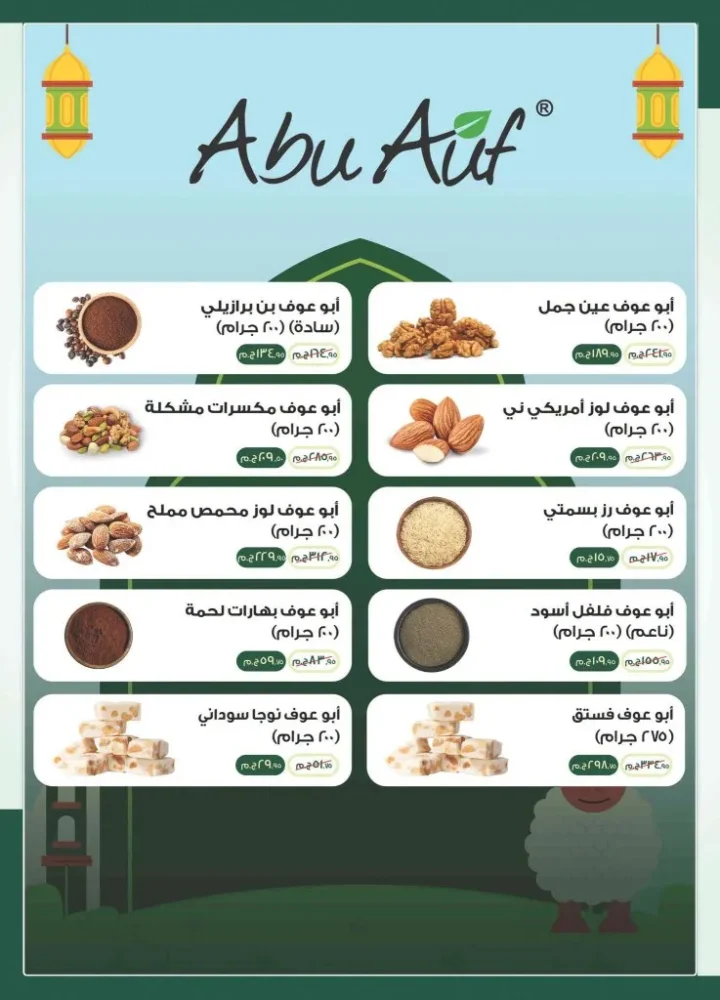 عروض سبينيس مصر من 23 يونيو إلى 7 يوليو 2026.. خصومات جديدة على السلع الغذائية والمنزلية 12 عروض سبينيس مصر من 23 يونيو إلى 7 يوليو 2026.. خصومات جديدة على السلع الغذائية والمنزلية