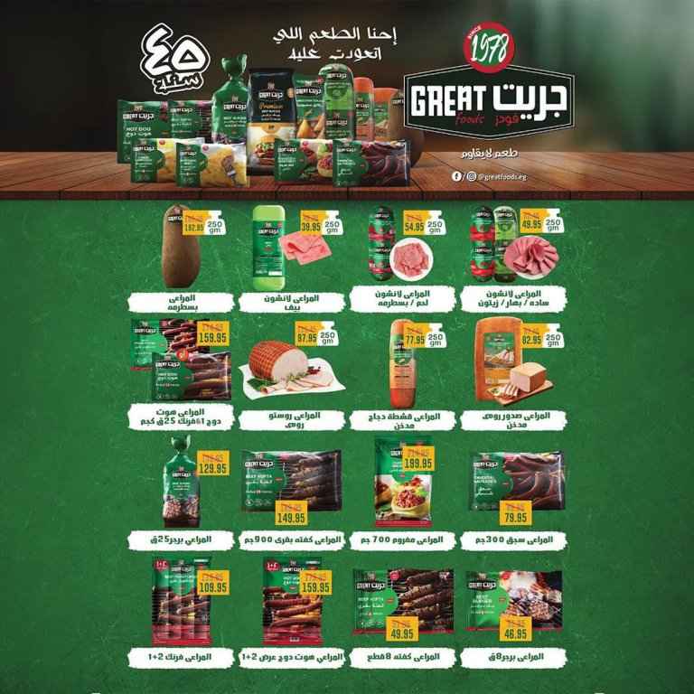 عروض أبو صالح ماركت 2026.. خصومات قوية على الأجبان والألبان والمجمدات بمناسبة أجواء المباريات 5 عروض أبو صالح ماركت 2026.. خصومات قوية على الأجبان والألبان والمجمدات بمناسبة أجواء المباريات