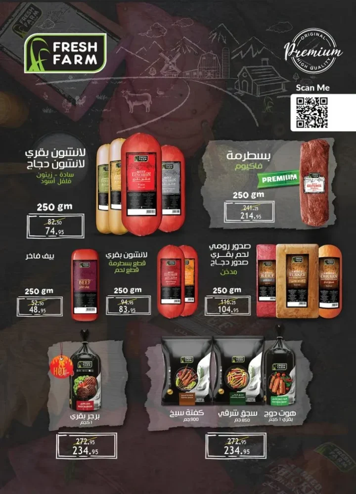 عروض الراية ماركت 1 حتى 14 يوليو 2026.. خصومات مميزة على مستلزمات البيت وعروض التشجيع 12 عروض الراية ماركت 1 حتى 14 يوليو 2026.. خصومات مميزة على مستلزمات البيت وعروض التشجيع