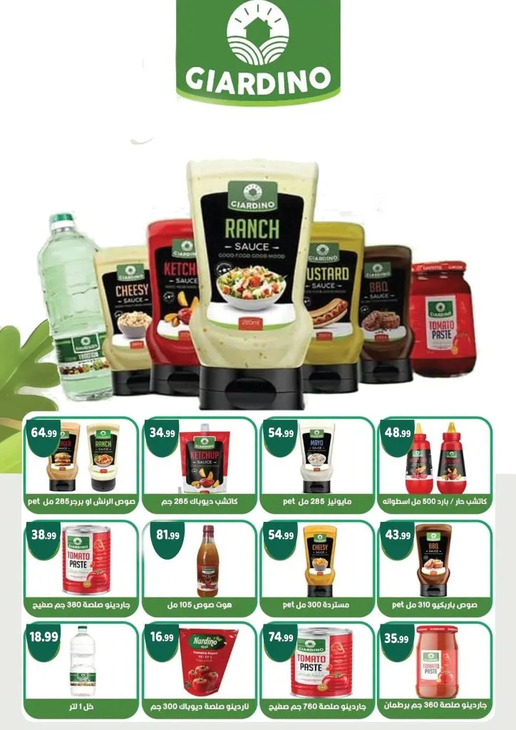عروض الصيف من هايبر ماركت السلطان 2026.. خصومات على كل احتياجات البيت حتى 8 يوليو 13 Sultan Hypermarket Summer Offers 2026: Discounts on all household needs until July 8th