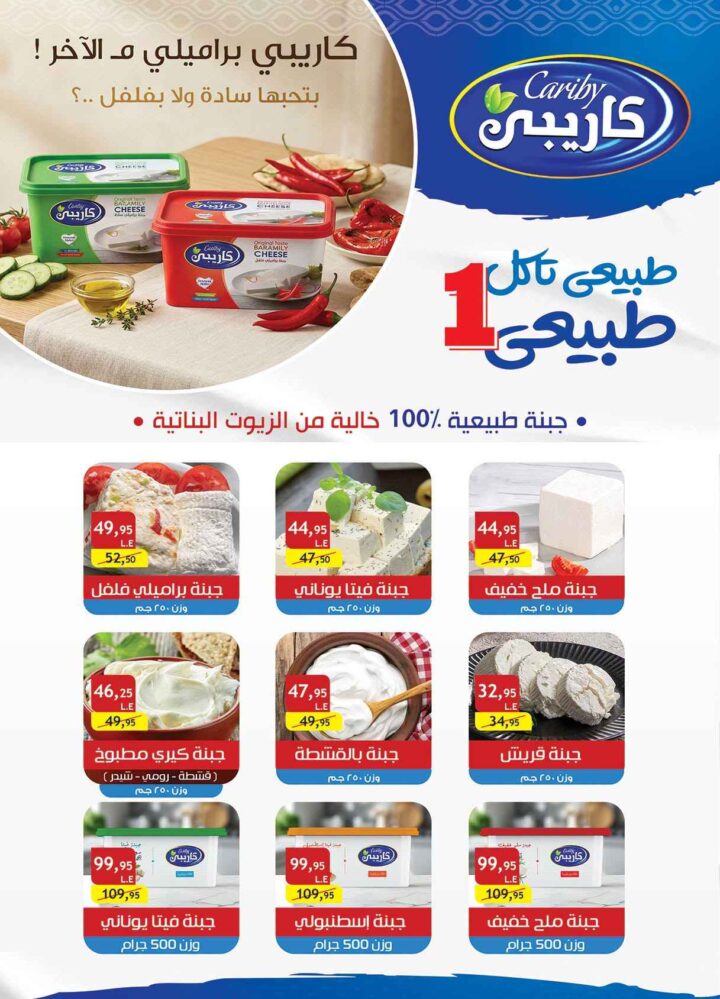 عروض الراية ماركت من 17 إلى 30 يونيو 2026.. تخفيضات على اللحوم والدواجن والمواد الغذائية والأدوات المنزلية 13 عروض الراية ماركت من 17 إلى 30 يونيو 2026.. تخفيضات على اللحوم والدواجن والمواد الغذائية والأدوات المنزلية