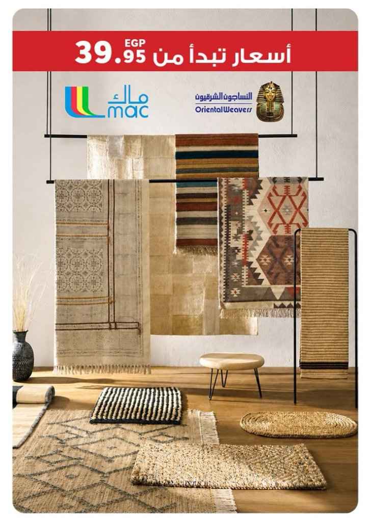 عروض بنده مصر من 17 إلى 30 يونيو 2026.. خصومات على المواد الغذائية والأجهزة الكهربائية والشاشات 13 عروض بنده مصر من 17 إلى 30 يونيو 2026.. خصومات على المواد الغذائية والأجهزة الكهربائية والشاشات